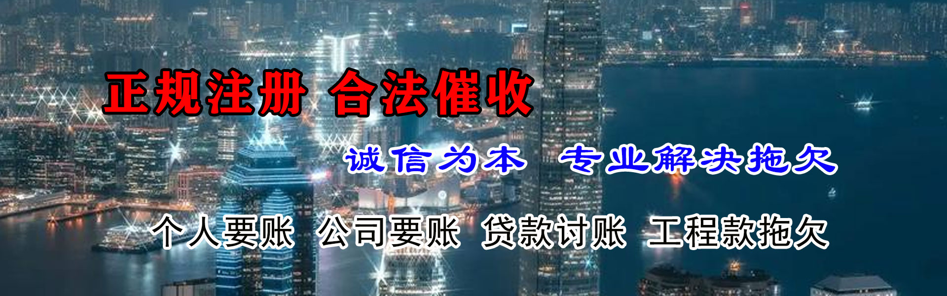 梅县追账公司